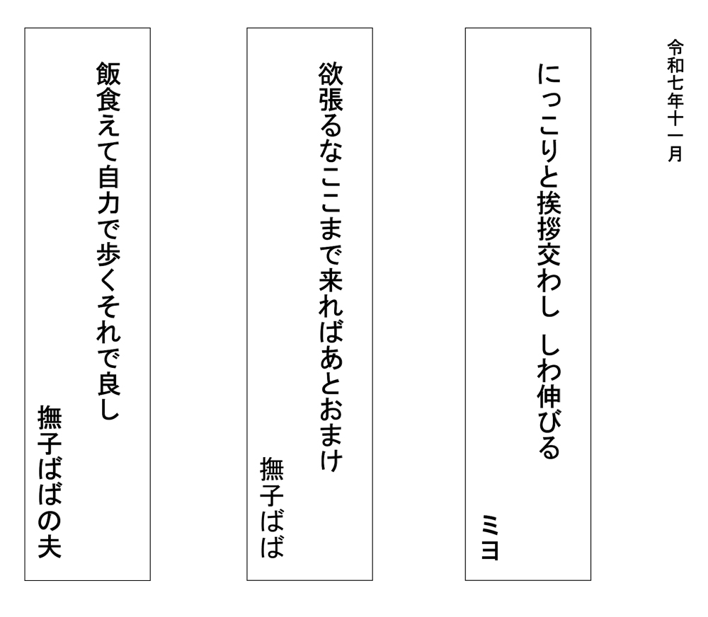 令和七年十一月